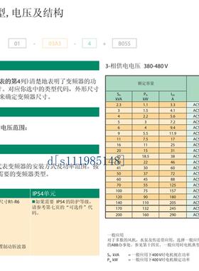 原装ABB水泵510变频器ACS510-01-012A-4 017A 025A 038A 库存现货