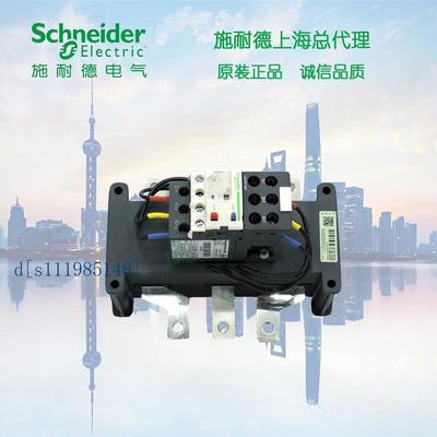 施耐德 热过载保护器   热继电器  LRD487C 259-414A