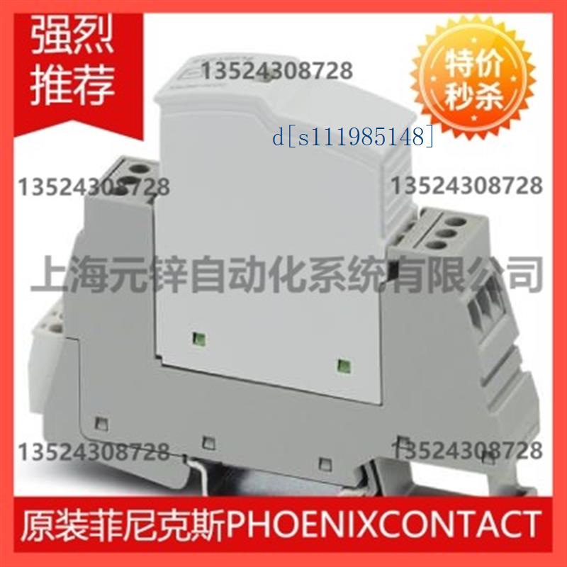 菲尼克斯电涌保护设备 - PLT-SEC-T3-120-FM-UT - 2907918原装