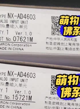(议价)NX-AD4603OUMU龙模拟量输入单元