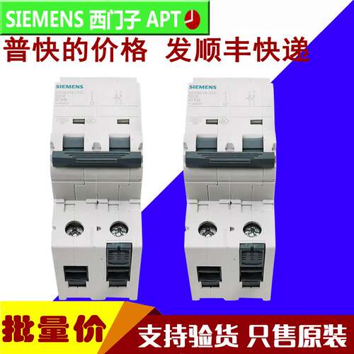 原装西门子小型断路器 2P10A空气开关5SY6210-7CC 5SY6206 6220