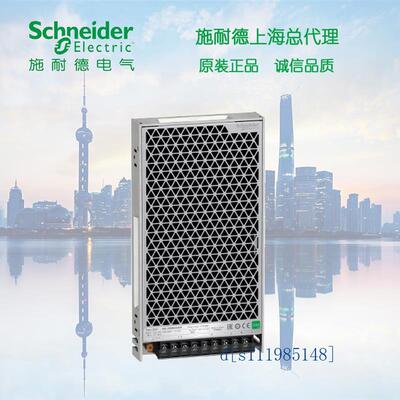 施耐德开关电源ABL2REM24100K 250W DC24V 代替ABL2REM24100H