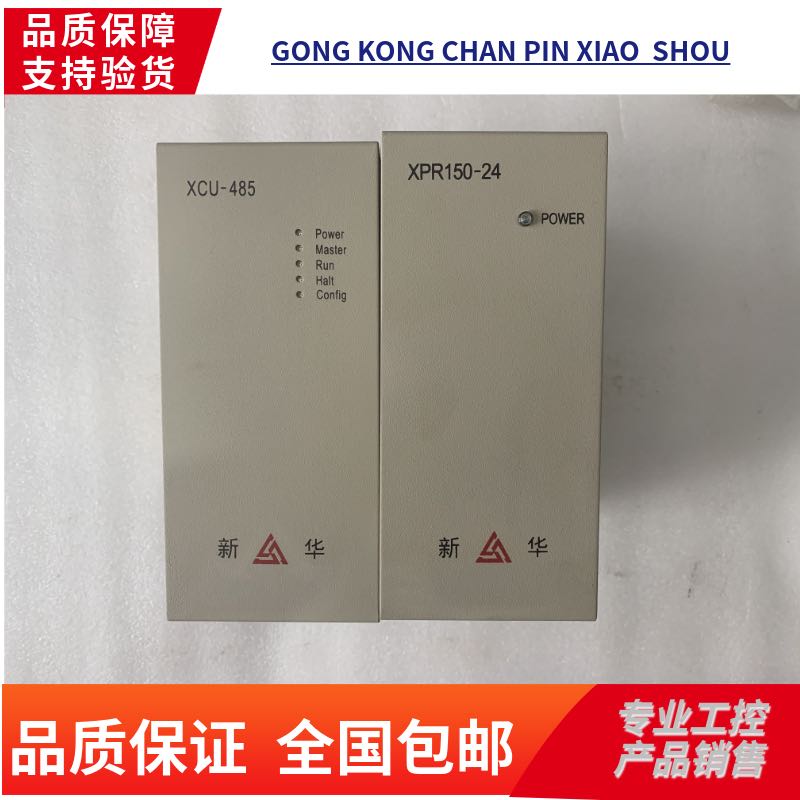上海新华DCS卡件主控XCU-NET 800B系统 模拟量输出 xAO-82-02