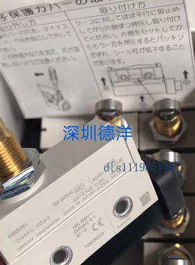 OMROND4MC-5020微动/限位开关 全新 现货