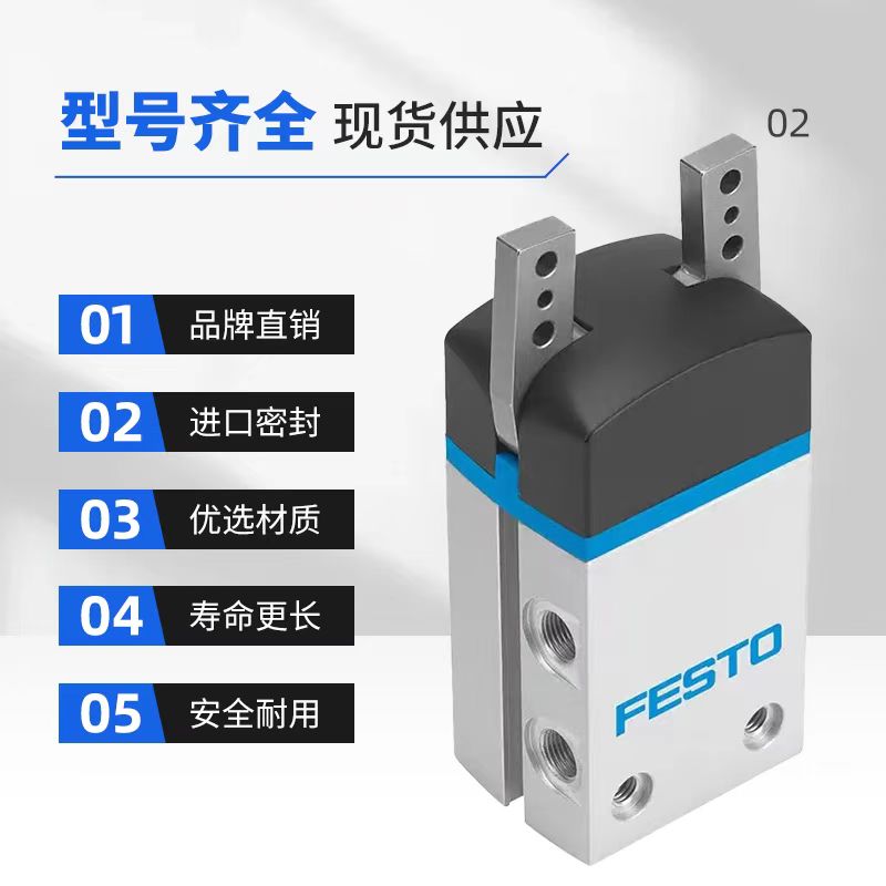 原装费斯托FESTO紧凑型气缸 DHWS-40-A1310184  当天发货