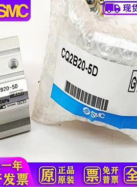 原装CQ2B12-CQ2B16-CQ2B20-CQ2B25-5D/10D/15D/20D/25DCM气缸