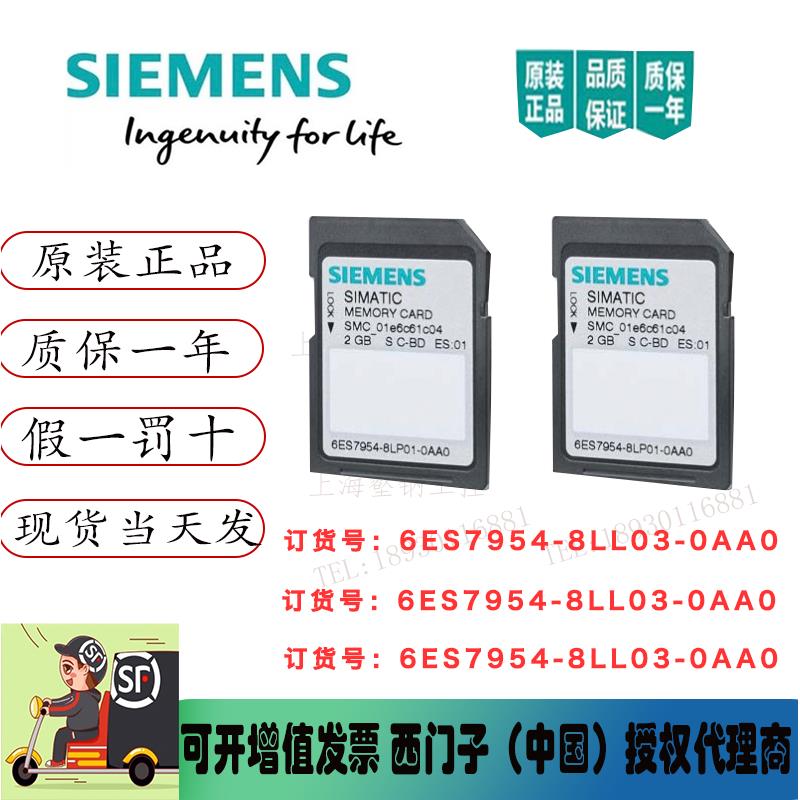 6ES7954-8LL03-0AA0存储卡内存256MB 954-8LL03原装