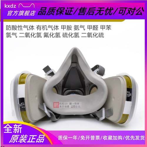 3M6200+6006防尘防毒面具滤毒盒活性炭面罩防喷漆防甲醛 防甲苯等