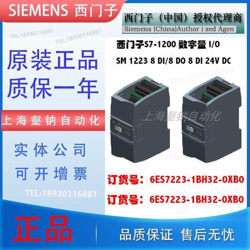原装SM1222 6ES7221/ 6ES7223 /6ES7222-1BH32-0XB0 OXBO