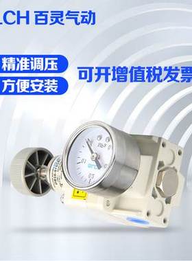 BLCH百灵精密调压阀IR2000-02BG IR2020-02BGIR1020-01精密减压阀