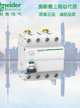施耐德  iID 电磁式剩余电流动作开关A9R82463 4P 63A 300mA AC
