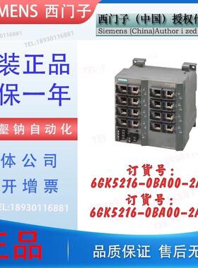 6GK5 216 6GK5216-0BA00-2AA3X216 E 交换机16个 RJ45 端口