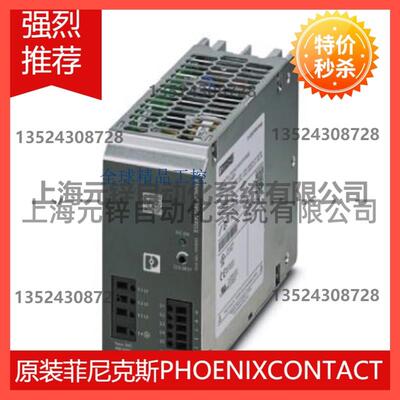 菲尼克斯电源 - ESSENTIAL-PS/1AC/24DC/240W/EE - 2910587