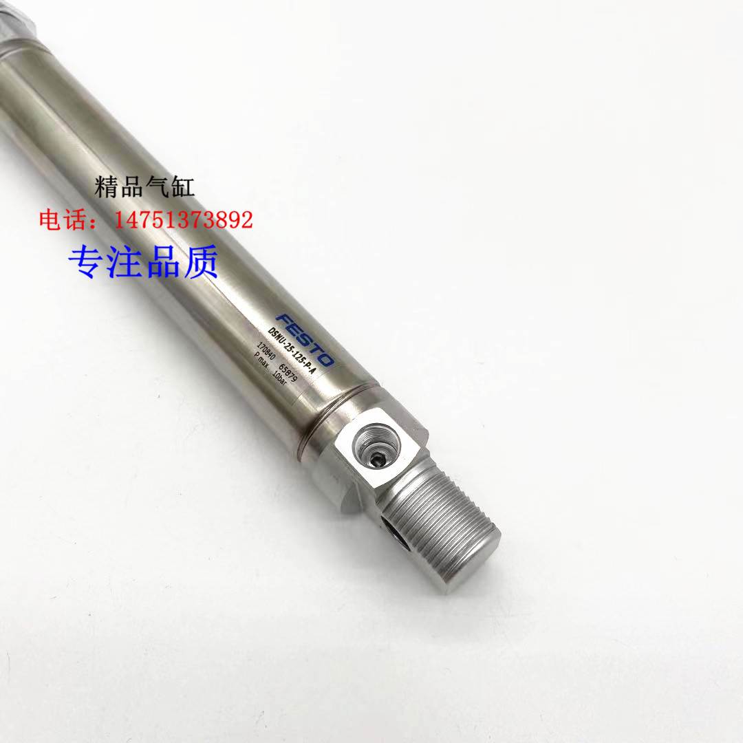 DSNU标准气缸DSNU/DSNUP/DSN/ESNU/DSNU-20-10/25/50/P/A/PPV/PPS