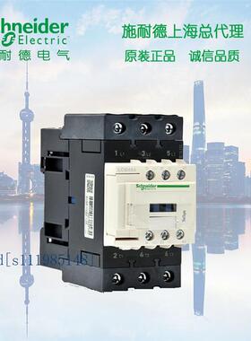施耐德三极交流接触器  D型 50A 110V LC1D50AF7C