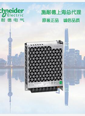 正品施耐德开关电源ABL2REM24015K 35W DC24V 代替ABL2REM24015H