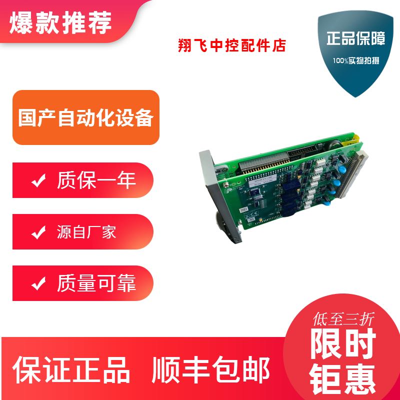 浙江中控 JX300XP 系统8路模拟量输出卡 XP372 电流输入卡XP351