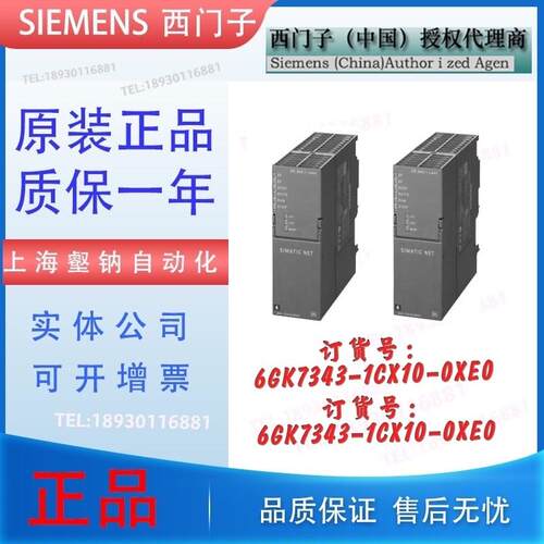 6GK7343-1CX10-0XE0通信处理器6GK73431CX100XE0原装