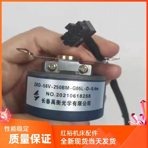 长春ZKD-56T-250BM-G05L-D-0.4m伺服电机编码器ZKD-56U-102.4BM