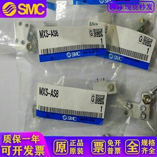 AS6 全新原装 AS8 滑台限位块MXS 现货 AT8
