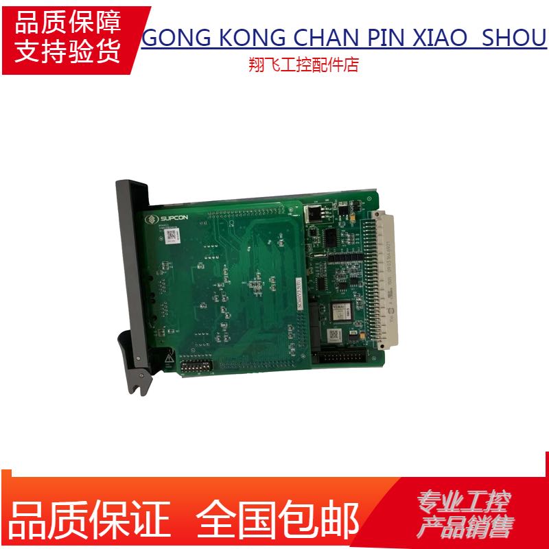 JX-300XP系统8路电流信号输入卡XP351，全新原装，浙江浙大中控卡