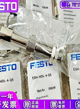ESH-HDL-4-QS 189249 费斯托吸盘转接支架 全新原装 现货