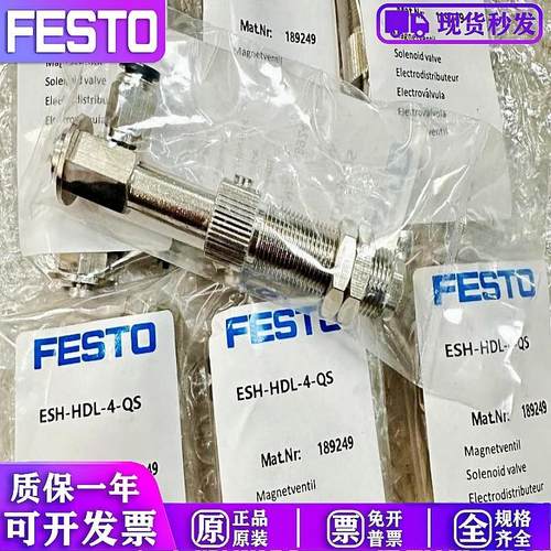 ESH-HDL-4-QS 189249 费斯托吸盘转接支架 全新原装 现货