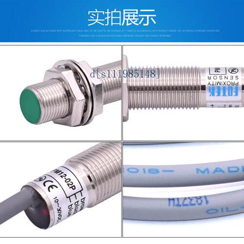 全新FOTEK阳明接近开关PM12-02P/N 三线PNP常开 埋入式传感器24V
