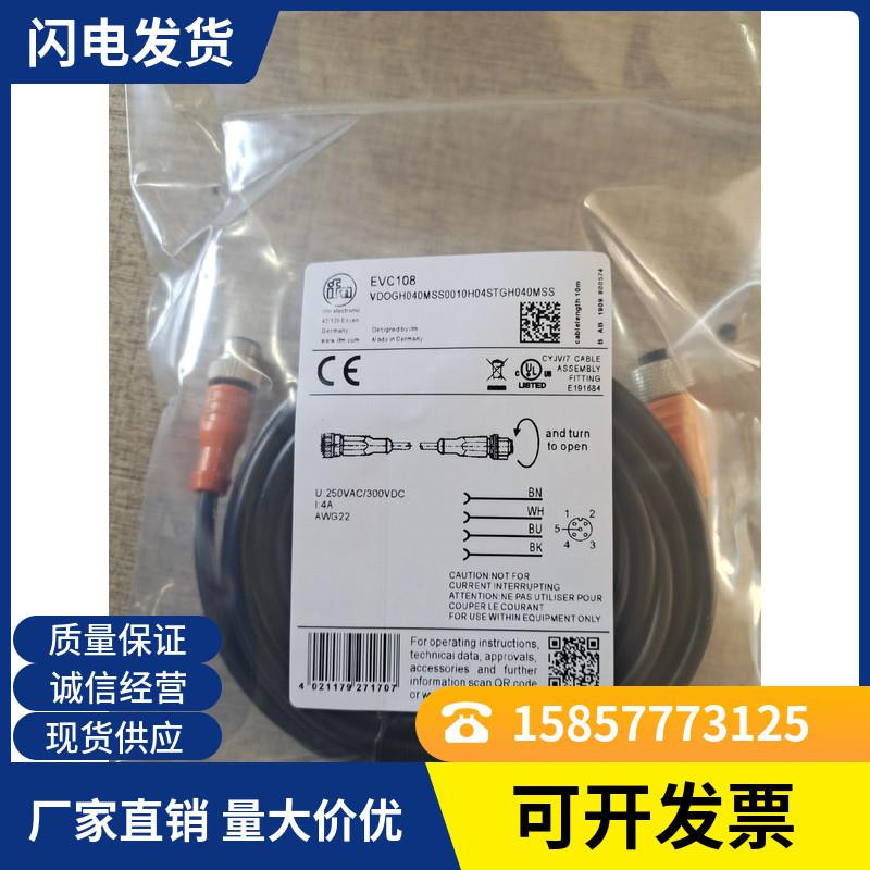 现货 传感器连接线EVC151 EVC013 EVC009 EVC145 EVC150