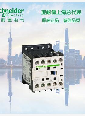 【库存现货正品】施耐德 K系 控制继电器 DC24V CA3KN22BD  2开2