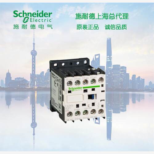 【库存现货正品】施耐德 K系 控制继电器 DC24V CA3KN22BD  2开2