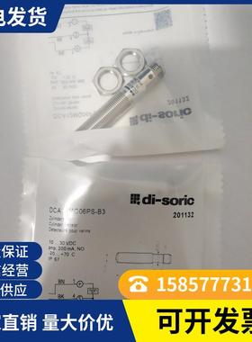 全新 电感式接近开关DCC 18M 08 NSK-IBSL DCC 18M 08 NSLK