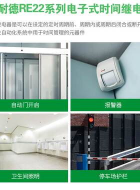 施耐德多功能时间继电器 RE22 R1 R2 AMR CMR KMR MAMR MYMR MLMR