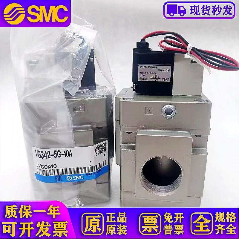 原装电磁阀VG342R/VG342-5G-5D-5DZ-4G-06/06A/04/04A/10/10A