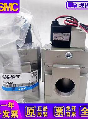 原装电磁阀VG342R/VG342-5G-5D-5DZ-4G-06/06A/04/04A/10/10A
