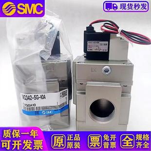 10A 06A 电磁阀VG342R VG342 原装 04A 5DZ
