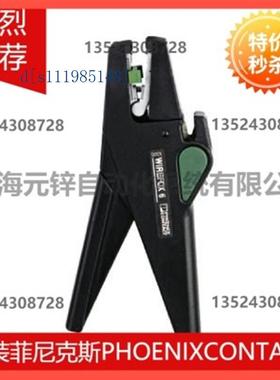 菲尼克斯剥线钳 - QUICK WIREFOX 6 SC - 1207637