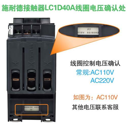 施耐德交流直流电梯接触器LC1-D40AM7C F7C电磁线圈电压110V 220V
