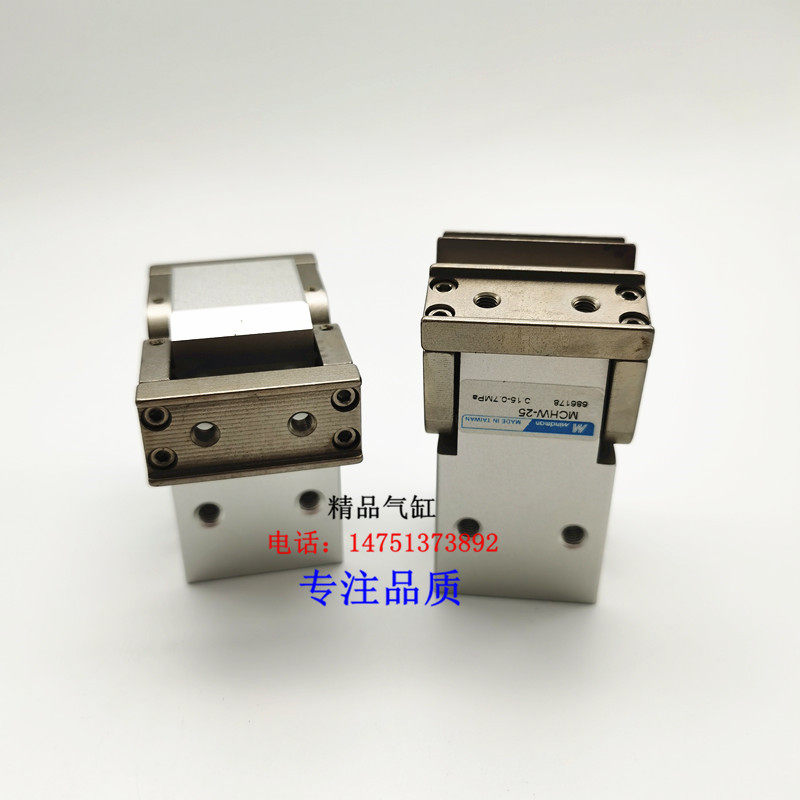 MCHW金器型齿轮式180度开闭型夹爪气缸MCHW-20D/25D/32D/40D/50D1