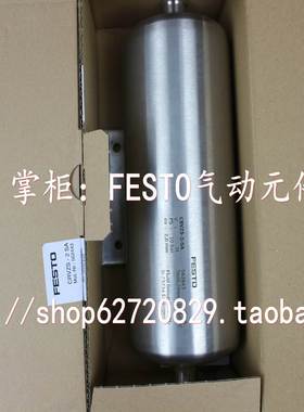 FESTO 费斯托储气罐CRVZS-0，1-0，4-0，75-2-5-10 562443 160235
