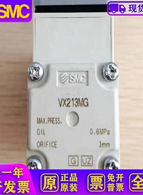VX213MG日本原装直动式油用单体电磁阀 现货提供 质保一年