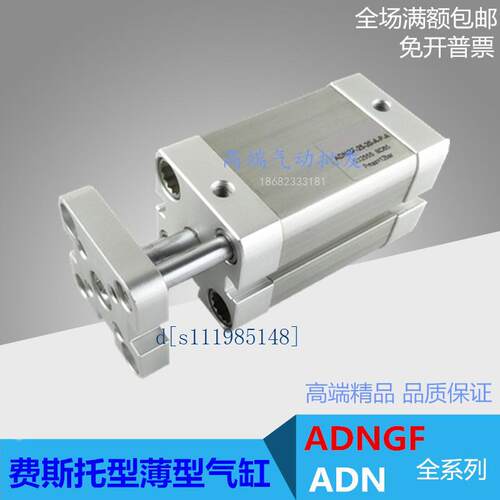 FESTO型紧凑型气缸ADN ADNGF-25-5-10-15-20-25-30-40-50-60-P-A