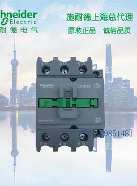 施耐德  R型 三极交流接触器  LC1R95M5N 95A 220V