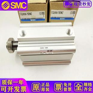 原装CQ2A/CDQ2A50-50/75/100/125/150/175/200DM DMZ DCM DCMZ