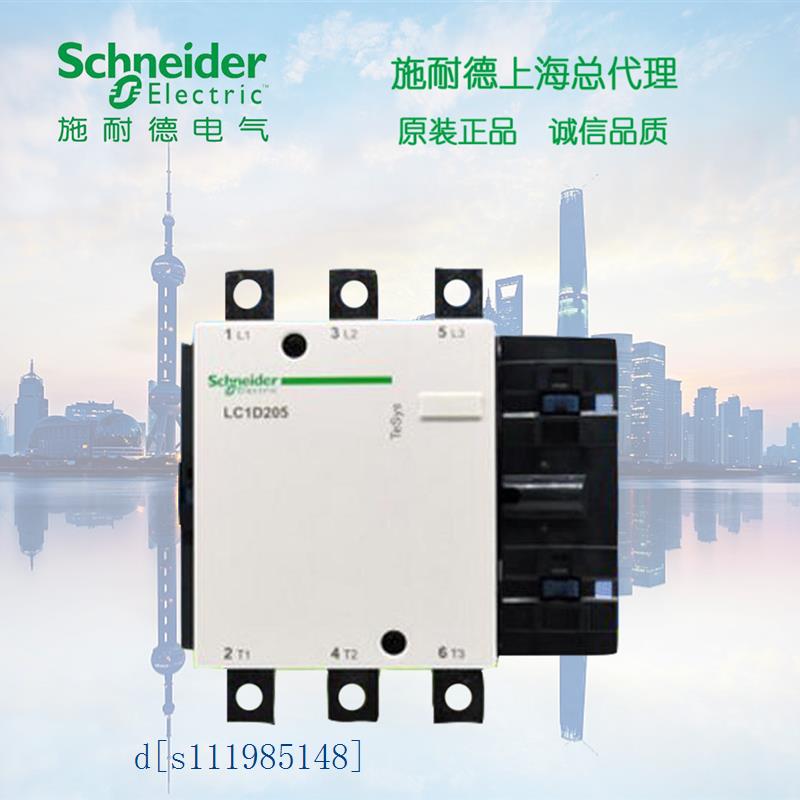 施耐德三极交流接触器  LC1D245F5C  245A AC110V