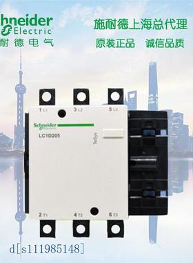 施耐德三极交流接触器  LC1D245F5C  245A AC110V