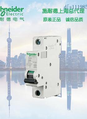 施耐德空气断路器   A9F18163  ic65N 1P C63A
