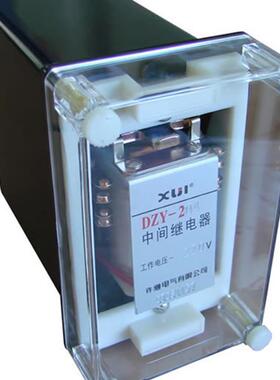 许继 中间继电器 DZJ-209 210 211 212 电力继电器 220V