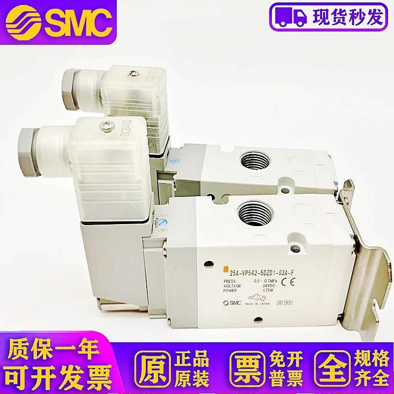 原装全新电磁阀25A-VP542-5DZD1-5DZ1-5D1-03A-F现货