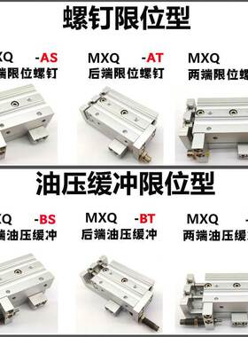 SMC滑台气缸MXQ6L MXQ6-10F 20F 30F 40F 50F FP CSFP ATF CTF